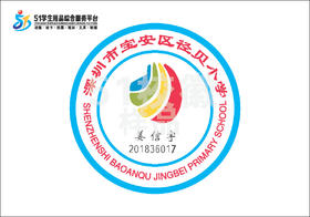 定制深圳市宝安区径贝小学校徽定做礼服布标姓名贴章可缝制包邮51