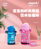 日本mosh! 可爱便携卡通带杯套防摔儿童保温保冷杯450ml 商品缩略图3