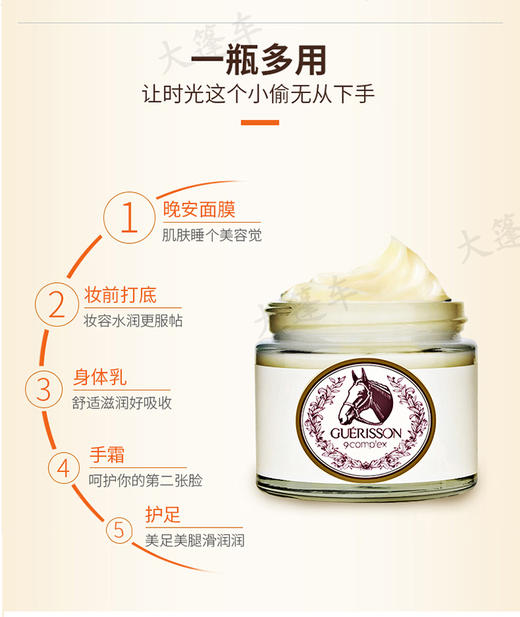 【美白淡斑淡印提拉紧致】韩国格丽松九朵云马油面霜70g 商品图6