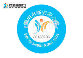 定制深圳市宝安区新安湖小学包边校徽礼服布标姓名贴章缝制包邮51