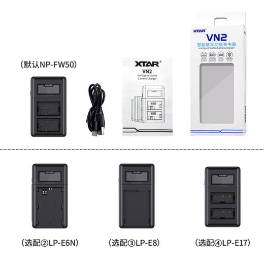 狼族优选｜单双充相机电池充电器 VN2佳能/索尼数码单反相机充电器 商品图4