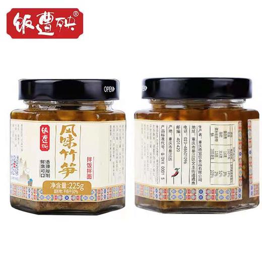 饭遭殃重庆特产下饭菜 风味木耳香菇菌什锦竹笋小菜 商品图1
