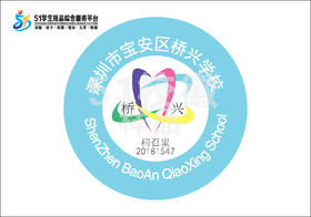 定制深圳市宝安区桥兴学校包边校徽定做礼服布标姓名贴缝制包邮51
