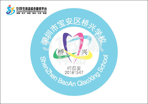 定制深圳市宝安区桥兴学校包边校徽定做礼服布标姓名贴缝制包邮51 商品图0
