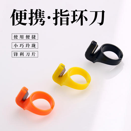 服装缝纫指环刀包粽子割线刀手指断线刀戒指割线器断线器切线 商品图0