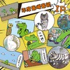 活了100万次的猫&100天后会死的鳄鱼君 商品缩略图3