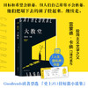 大教堂  目标和希望会枯萎，但人们自己不会 商品缩略图0