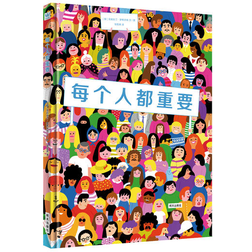 每个人都重要 商品图0