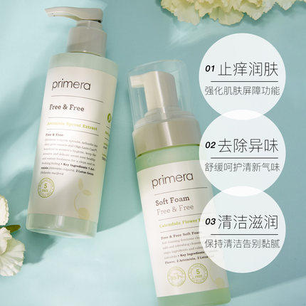 PRIMERA/芙莉美娜私处洗液女性私密护理液温和洁阴去异味150ml 商品图3