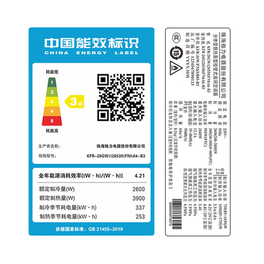 GREE格力 天丽 1.5匹 三级能效 净菌自洁 四种睡眠模式 卧室挂式空调 商品图4