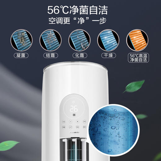 GREE格力 天丽3匹 一级能效  变频冷暖 蒸发器净菌自洁 独立除湿 广角送风 柜式空调 商品图3