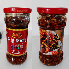 【9.9元2瓶】干煸辣椒肉丝228g+五仁辣酱268g（）