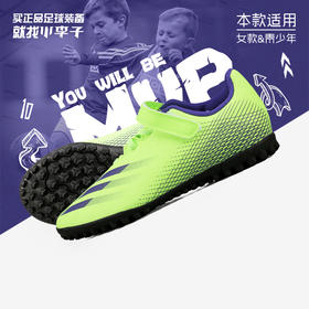 ADIDAS/阿迪达斯 X GHOSTED.4 H&L TF J童款足球鞋FW9574