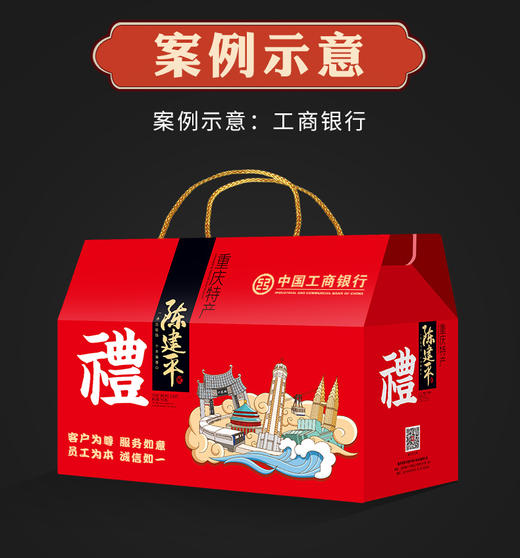 企业团购可定制磁器口重庆特产陈建平零食大礼包 商品图1