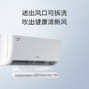 GREE格力 天丽 1.5匹 三级能效 净菌自洁 四种睡眠模式 卧室挂式空调 商品缩略图5