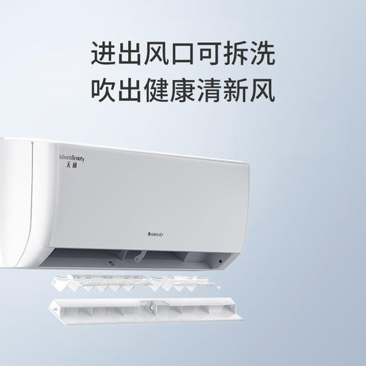 GREE格力 天丽 1.5匹 三级能效 净菌自洁 四种睡眠模式 卧室挂式空调 商品图5