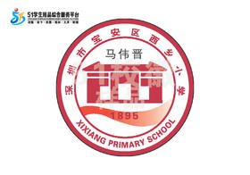 定制深圳市宝安区西乡小学包边校徽定做礼服布标姓名贴缝制包邮51