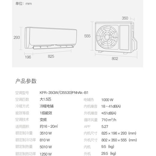 GREE格力 天丽 1.5匹 新一级能效变频冷暖 56℃净菌自洁 四种睡眠 卧室挂式空调 商品图1
