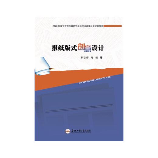 报纸版式创意设计 商品图0