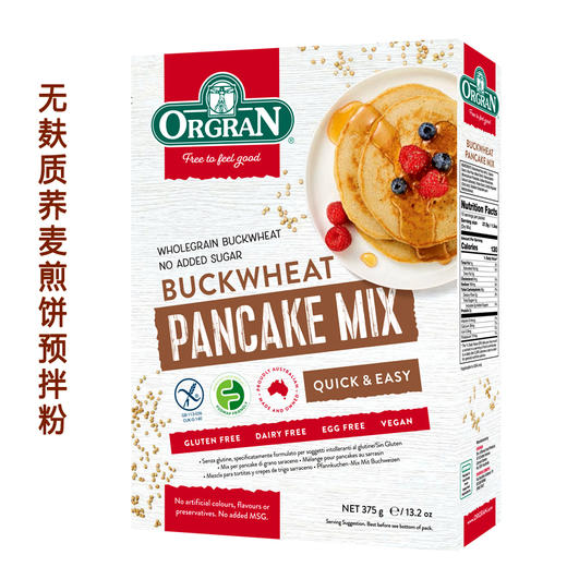 orgran澳冠荞麦煎饼粉华夫饼粉松饼粉无麦蛋奶豆坚果无麸质素食品 商品图1