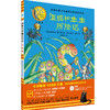 温妮女巫魔法绘本:精装珍藏版(套装21册) [3-8岁] 商品缩略图5