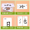 魔法汉字偏旁生字牌120张儿童拼偏旁部首组合识字卡片幼儿生字牌桌游认字亲子玩具 商品缩略图2