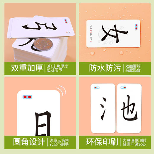 魔法汉字偏旁生字牌120张儿童拼偏旁部首组合识字卡片幼儿生字牌桌游认字亲子玩具 商品图2