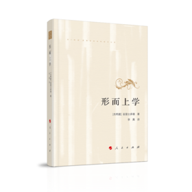 形而上学