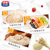 【 快熟/即食两种口味可选】(2斤) 西麦澳洲速溶燕麦片1000g 商品缩略图7