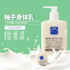 松山油脂柚子身体乳 300ml+280g 补充装 商品缩略图3