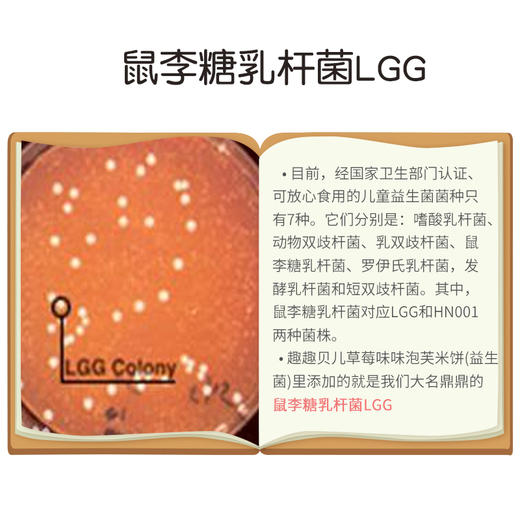 趣趣贝儿草莓味泡芙米饼（含益生菌）56g 商品图2