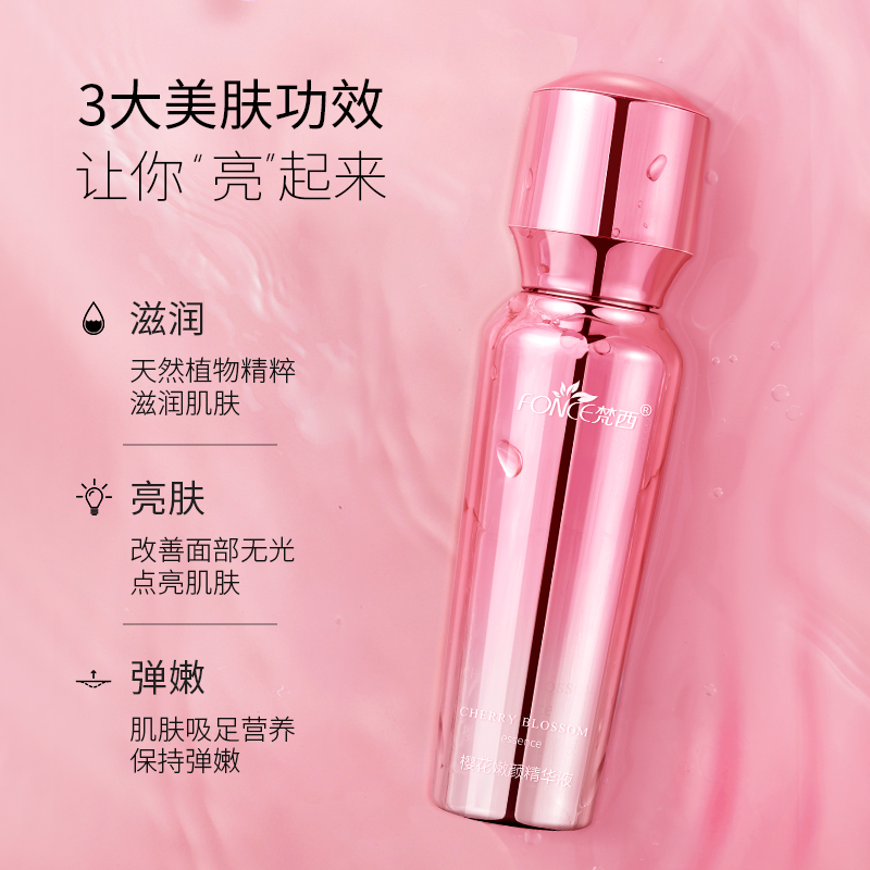 【99元任选3件】梵西樱花嫩颜精华液 30ml/瓶