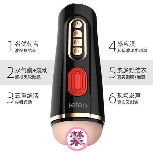 【男用器具】leten雷霆暴风 榨精优皇三代飞机杯 波多款 商品图4