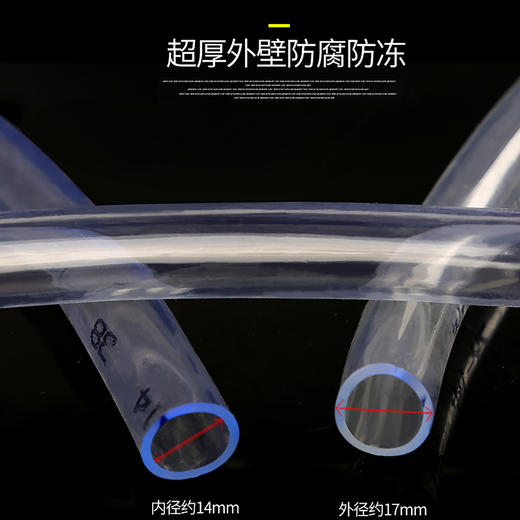森森水泵抽水管牛筋管8mm12mm14mm16mm20mm25mm软管出水管防冻管 商品图2