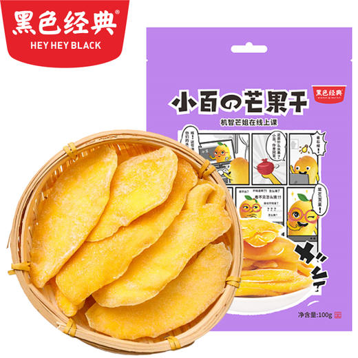 黑色经典小百的芒果干100g 商品图0
