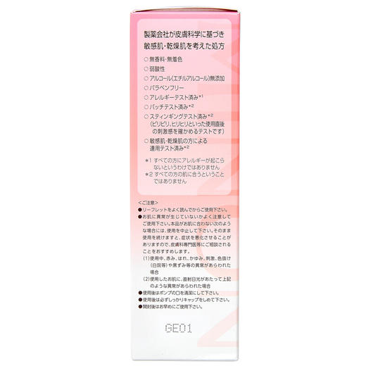 MINON蜜浓氨基酸保湿乳100g 商品图1