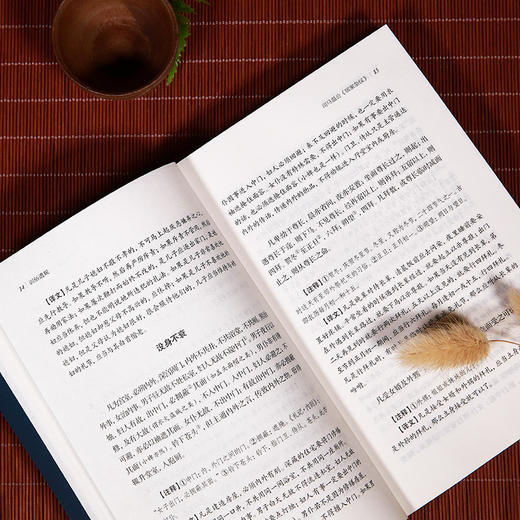 《五种遗规》（全五册）|儒家治世教育经典之作|曾国藩、南怀瑾等名家推荐 商品图3