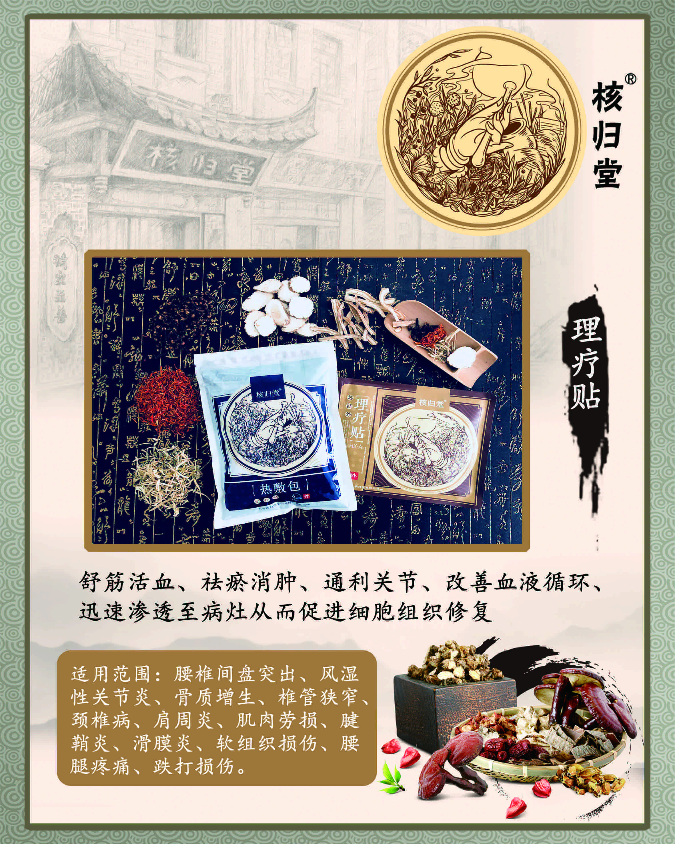 理疗贴1袋5贴，1贴用3天，2袋10贴，30天为一个疗程