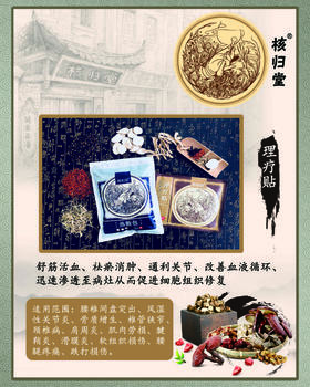 理疗贴1袋5贴，1贴用3天，2袋10贴，30天为一个疗程