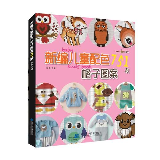 新编儿童配色格子图案751款 商品图0