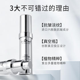 【五一提前购 99元任选3件】梵西六胜肽抗皱全能眼霜 20ml/支