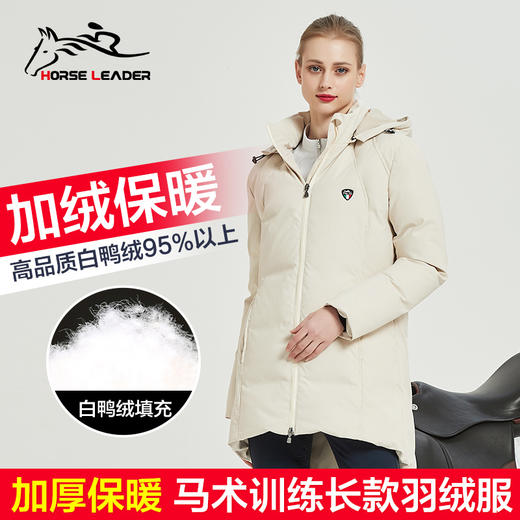 horseleader冬季女款白鸭绒马术羽绒服-WAH9603 商品图0