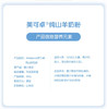 澳洲美可卓纯山羊奶粉400g 商品缩略图9