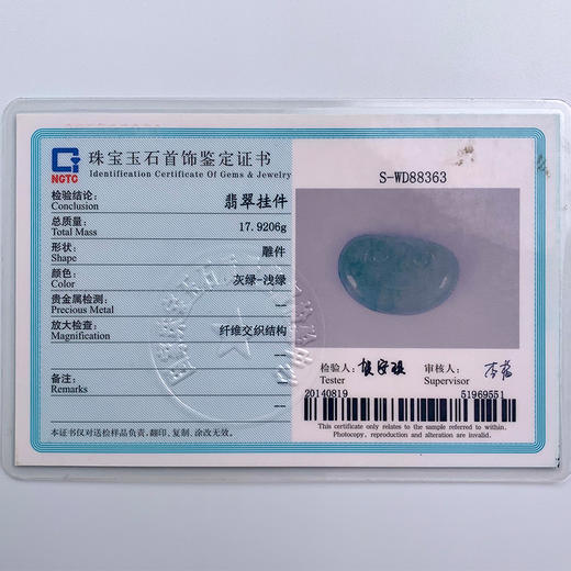 派瑞翡翠 翡翠挂件 糯冰种 飘蓝花 商品图4