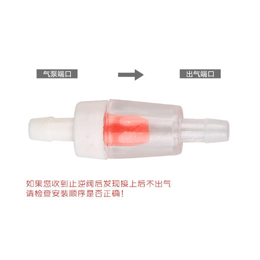 森森气泵气泵止流阀 鱼缸水族气泵逆流阀止水阀 防水倒流 商品图3