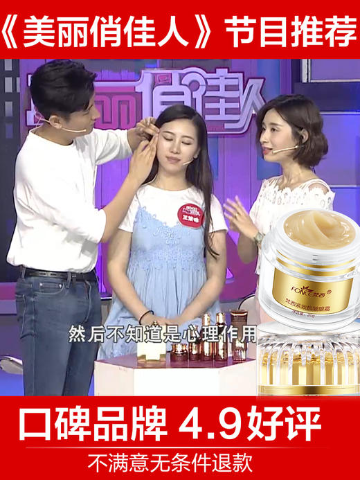 【买一送一 送同款正装】梵西淡化黑眼圈眼霜眼袋干纹抗皱眼部护理细纹提拉紧致补水保湿 商品图2