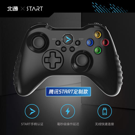 【腾讯START认证手柄】北通阿修罗2游戏手柄 腾讯START定制版云游戏电视游戏手柄原神只只大冒险拳皇14侍魂即插即玩超低延时 商品图3