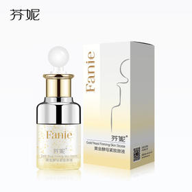 芬妮轻奢黄金酵母紧致原液