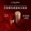 【海关保税直发】Lancome兰蔻菁纯888小野莓-柔雾哑光唇膏-会员5折 商品缩略图0