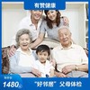 【北京】怡德医院-好邻居体检 商品缩略图1